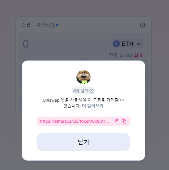 mrbigcrypto's tweet photo. $BEN 코인 유니스왑에서 퇴출?

현재 비트보이 크립토(벤 암스트롱)의 밈 코인 $BEN 의 유니스왑(Uniswap) 에서의 거래가 중단되었습니다.

무슨 일이 있는 걸까요?
🧵👇

(1/6) https://t.co/BEylaIwyxs