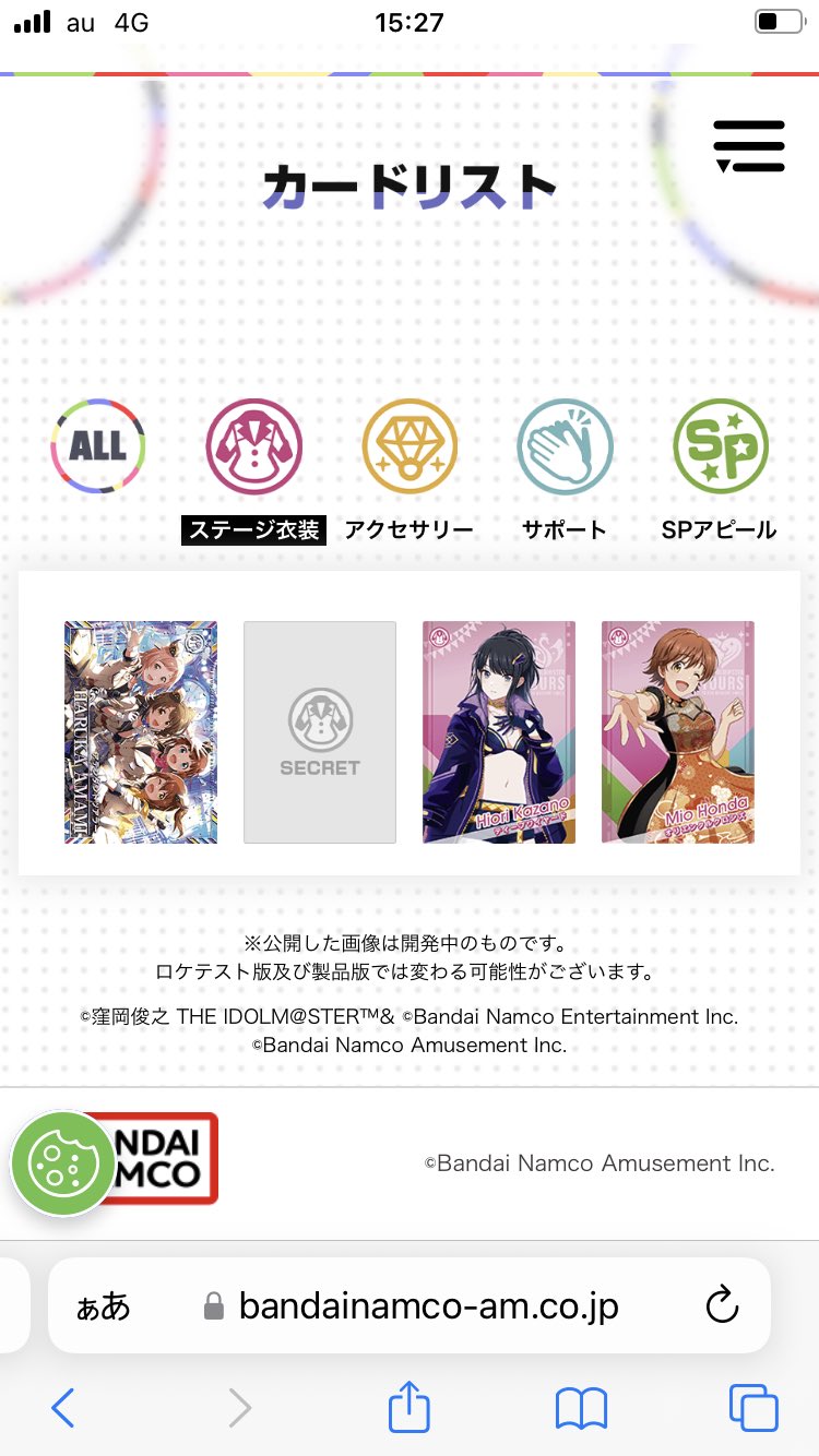 高く ぽん様専用 ツアマス SSR天海春香 アテンダントツアラー(SEC