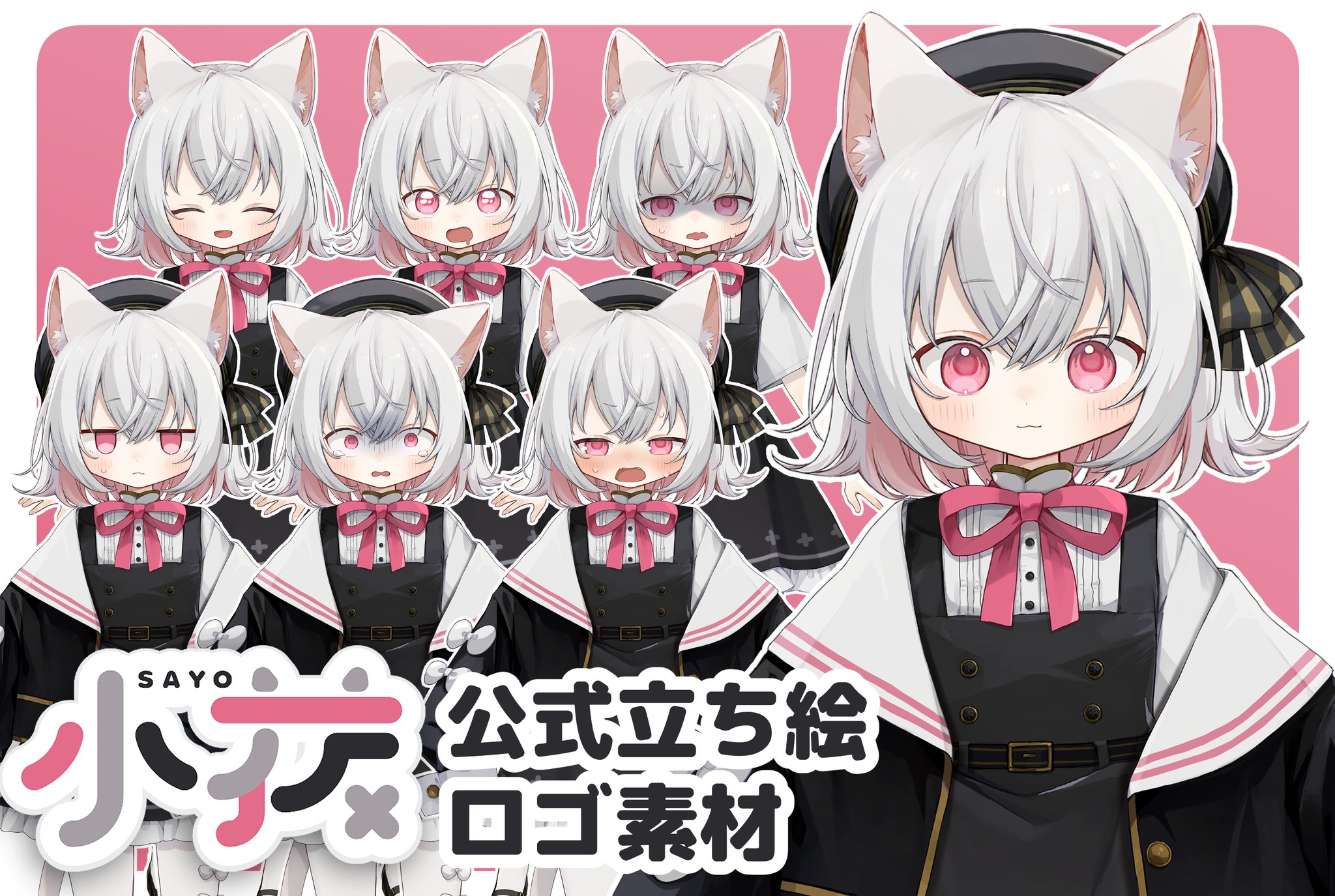 Sayo様 小夜/SAYO 公式 on X: 