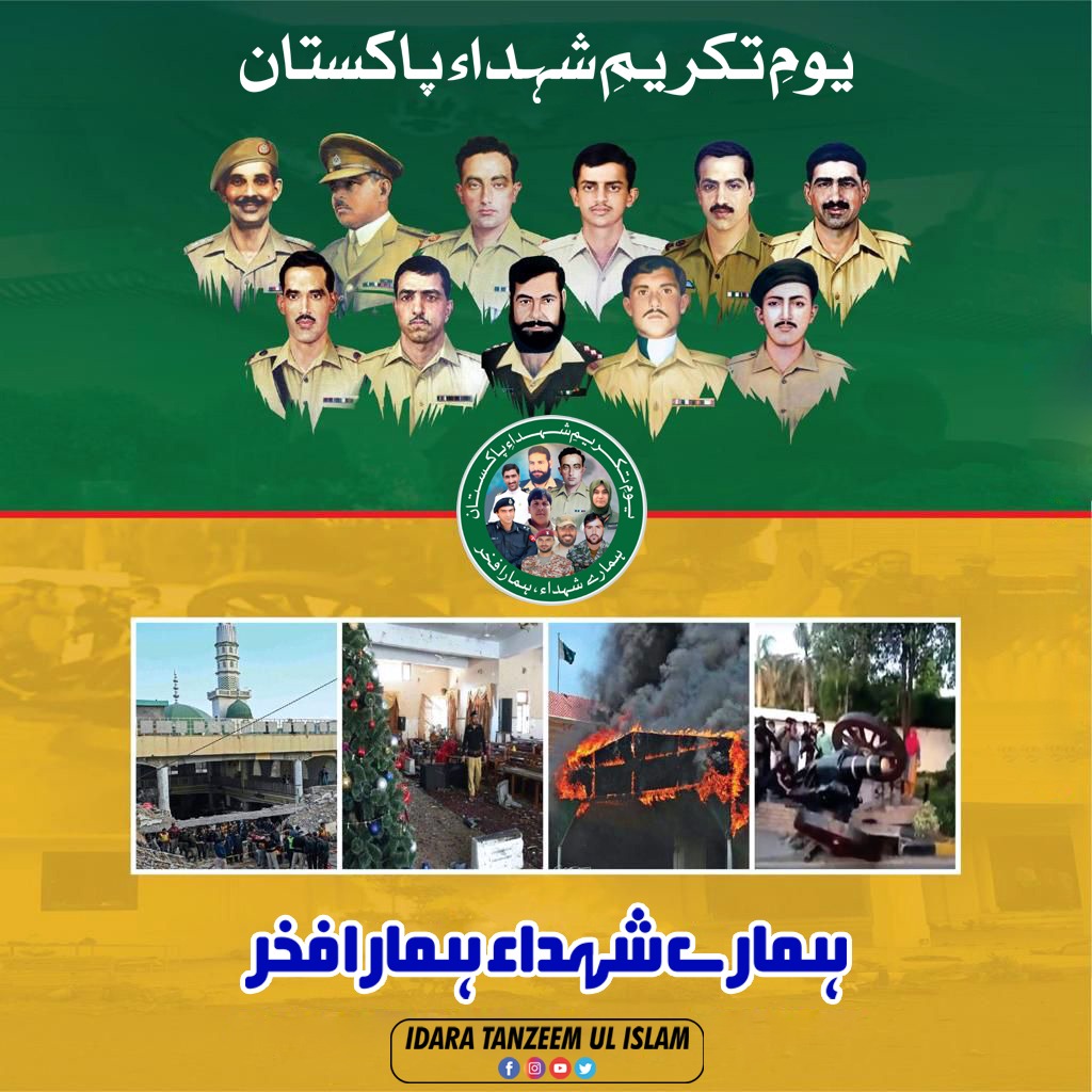 #idaratanzeemulislam #youmeshuhada