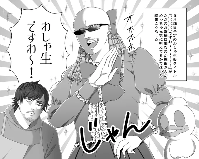 日常的なお嬢様
#わしゃアート
#わしゃがな 