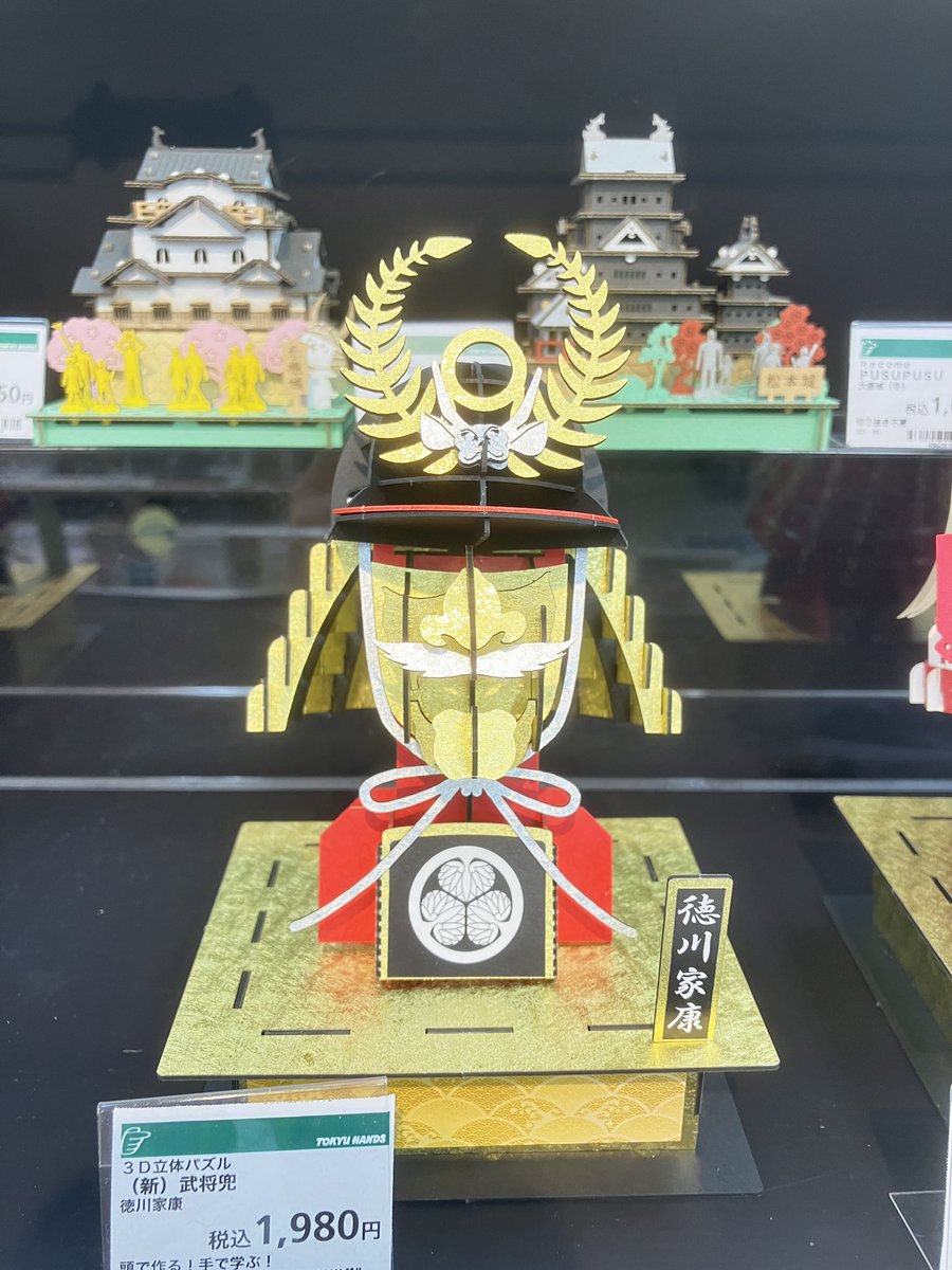 ハンズ渋谷店 tweet media