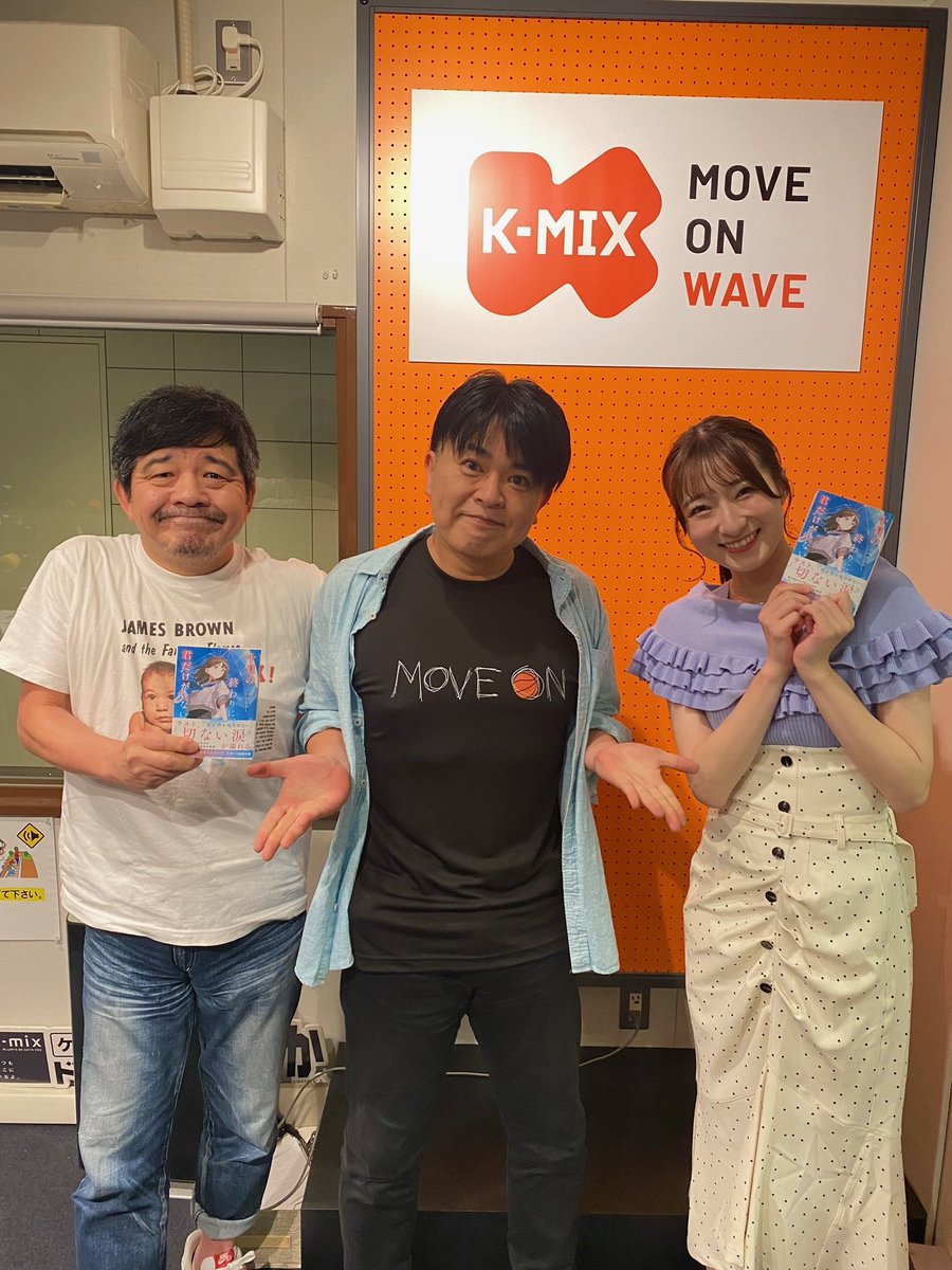 『いぬじゅんの「ゐ」』
いぬじゅんさんありがとうございました！📖
#kmixmove　＃いぬじゅん