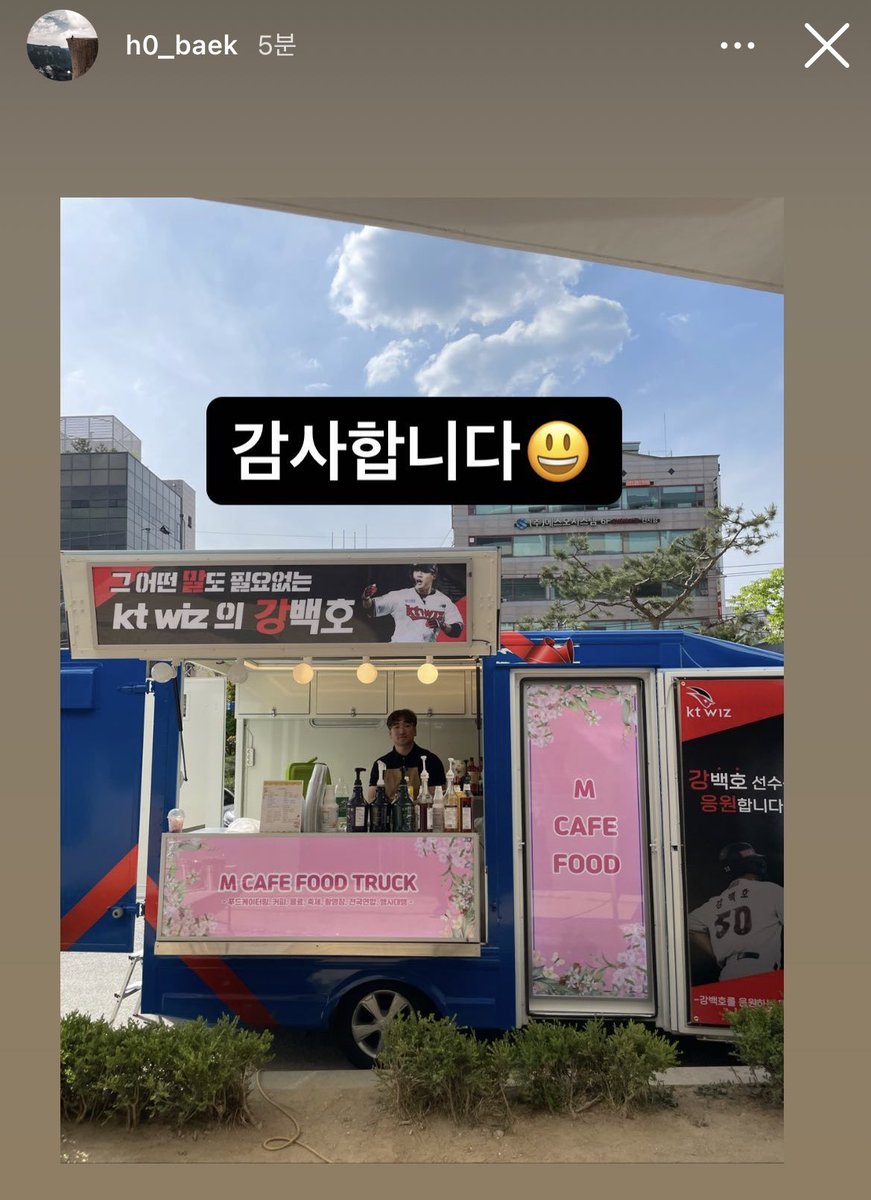 백호 인스스 !