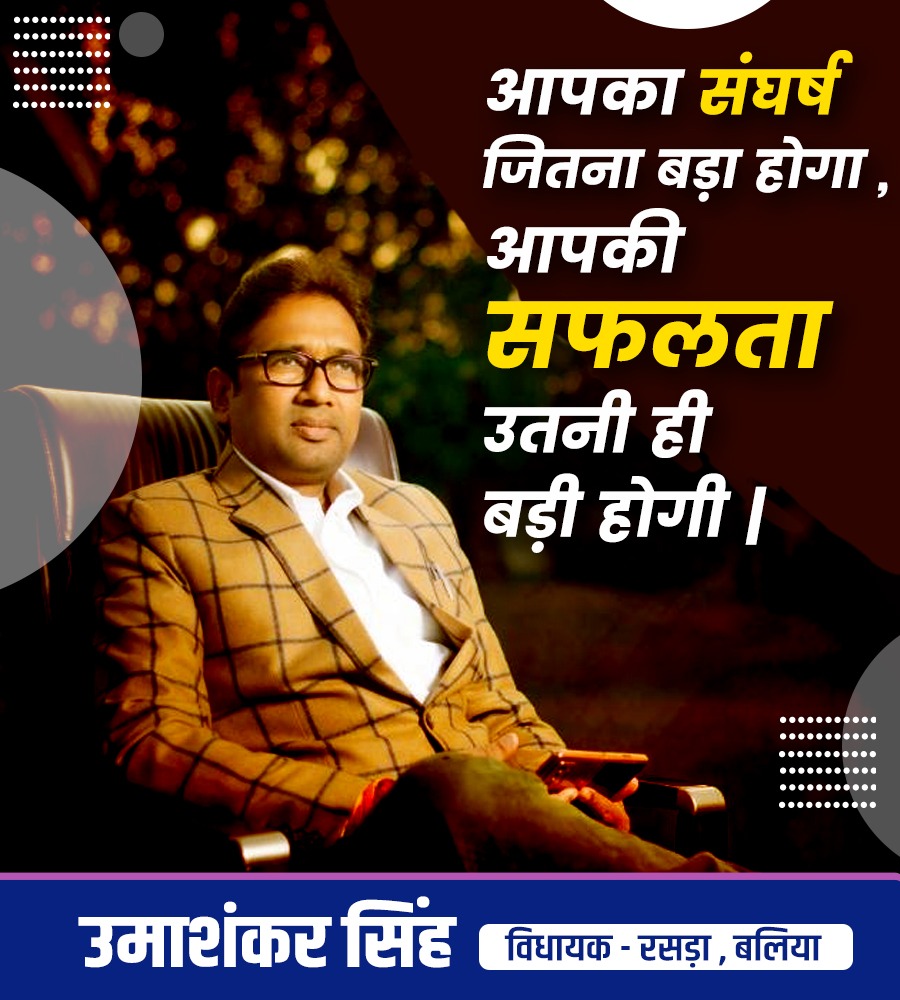 उमाशंकर सिंह tweet media