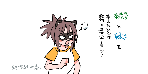 0525 漢字