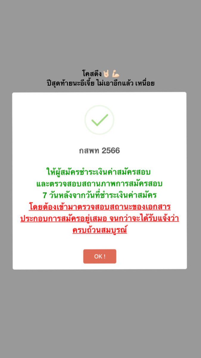 เธรดนี้จะมาเล่าปสก.การซิ่วไปเรียนไปไม่ดรอปเทอมสอง #dek65 ตั้งแต่การตัดสินใจซิ่วจนสอบติดเลย เผื่อจะเป็นประโยชน์กับ #เด็กซิ่ว ใครหลายๆคนที่กำลังตัดสินใจอยู่ตอนนี้คั้บ🫶🏻 เอาจริงน่าจะฟีลเล่าเรื่องตัวเองมากกว่า54445555555 #dek66 #tcas66