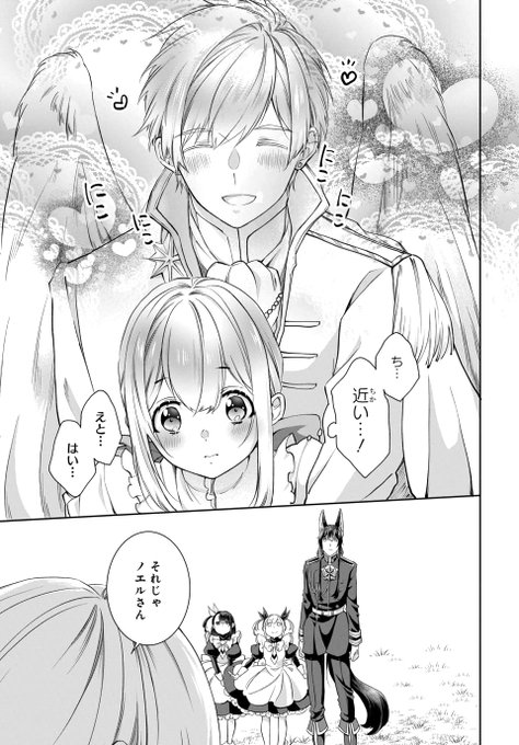 アウトブライド を含むマンガ一覧 : リツイート順 : 2ページ目