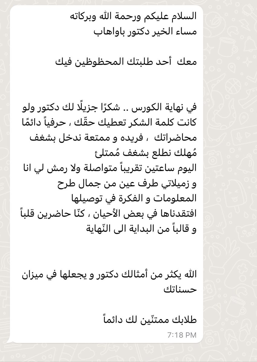 #محمد_باوهاب 

تمتزج مشاعر الرضا والفرح بتوفيق الله في ثنايا هذه الكلمات وفق الله الطلاب والطالبات واسأل ان اكون خير مما تظنون