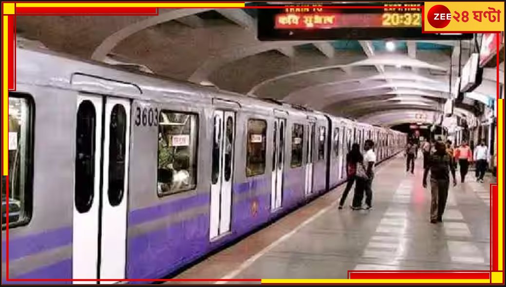 Zee24Ghanta's tweet photo. ফের আত্মহত্যা মেট্রোয়
#KolkataMetro #ServiceDisrupted
https://t.co/JTEmMyX5Pn https://t.co/uYSz7DO3mm
