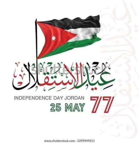 كل عام والوطن بألف خير وعزّة وكرامة 🇯🇴
#عيد_الاستقلال_77