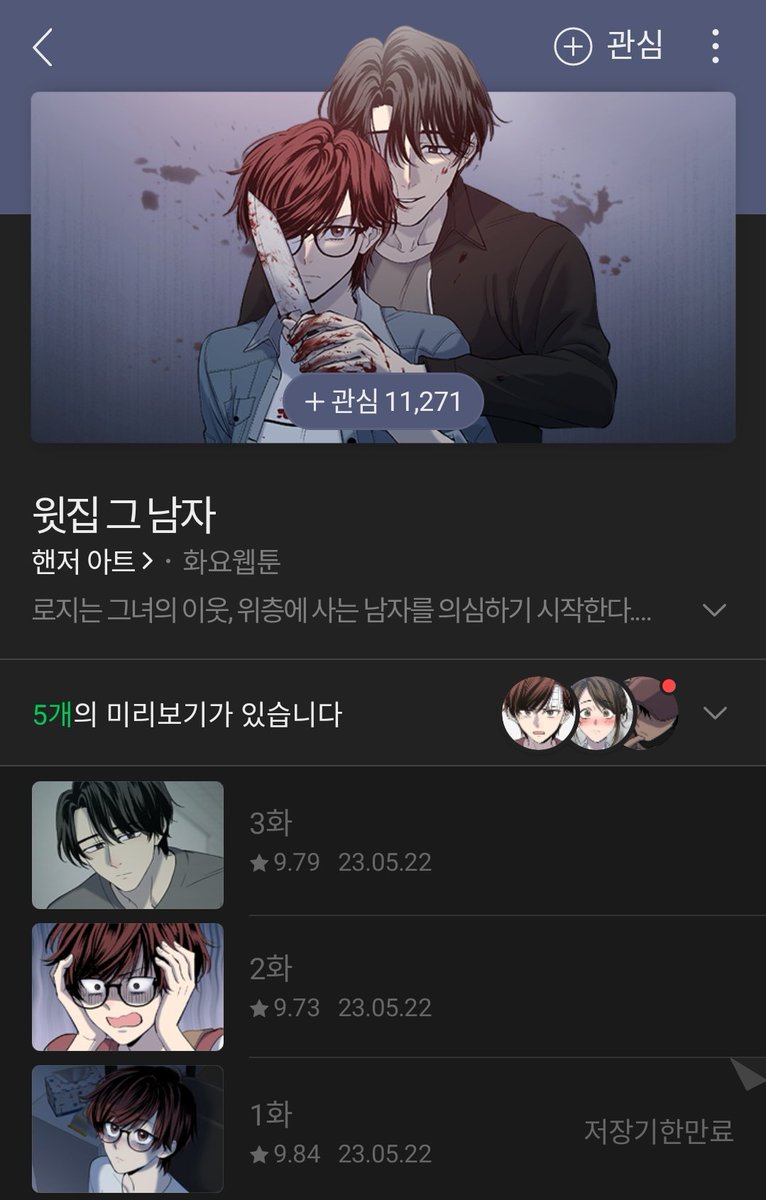 Hanza Art The Guy Upstairs Hanza Art 🇲🇾 on Twitter: "'The Guy Upstairs' Siri Webtoon yang berlatar