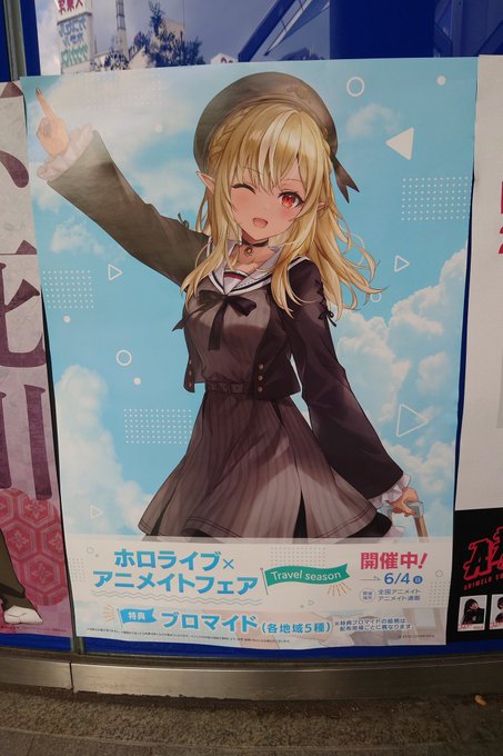 新しいスタイル新しいスタイルしらけん アニメイト キャラクターグッズ