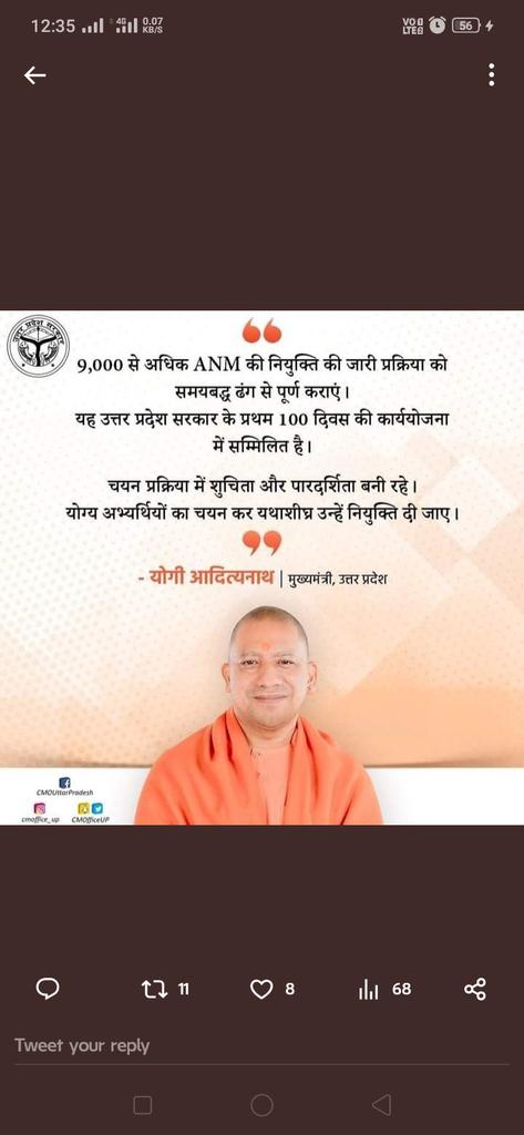 sandeep44967038's tweet photo. Manniye Mukhyamantri Yogi Maharaj , kripya karke 7189 ANM ko joining letter dilane ki kripa kare https://t.co/4e1MEVKZfP