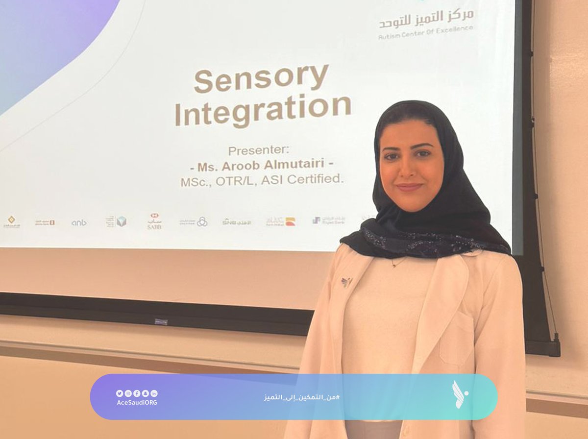 #مركز_التميز_للتوحد |
قدمت الإخصائية عروب المطيري من قسم العلاج الوظيفي  محاضرة لطالبات جامعه الاميرة نورة بقسم العلاج الطبيعي في كليه الصحه وعلوم التأهيل، بعنوان "ماهو التكامل الحسي" الذي تهدف الى تعريف بالنظرية وماهو دور اخصائيين العلاج الوظيفي والعلاج الطبيعي.