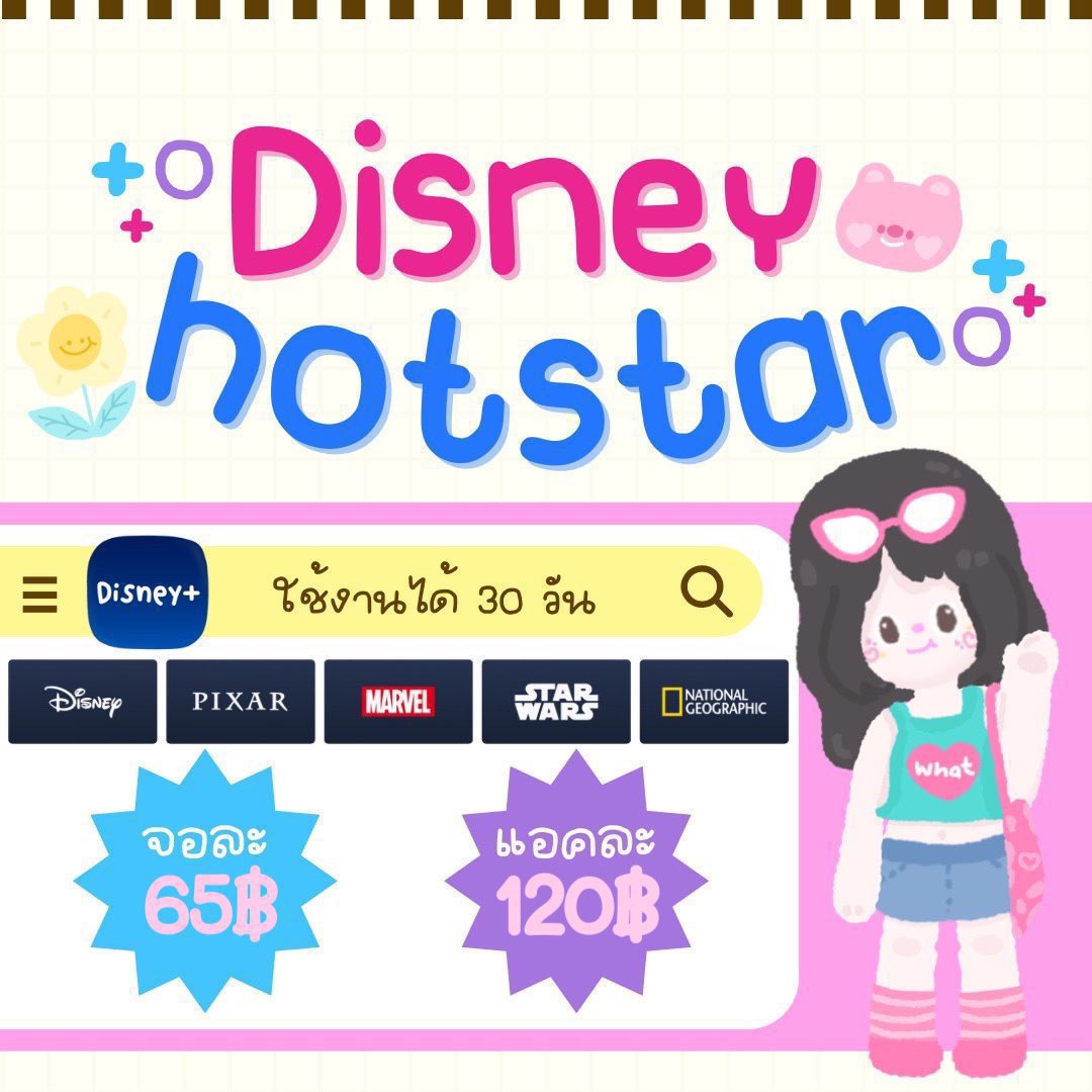 Disneyplus  💘

30 d จอละ 65฿
30 d แอคละ 120฿

รีทวิตย์ลด 5฿ แจ้งทางร้านด้วยค้าบ🫶🏻

 สนใจสั่งซื้อสอบถาม
ID line : @223ssyqw

#ดิสนีย์พลัส #ดิสนีย์พลัสราคาถูก #Disney #ดิสนีย์พลัสราคาถูก #ดิสนีย์ #หารดิสนีย์พลัสราคาถูก #DisneyPlusHotstar #อิงล็อต