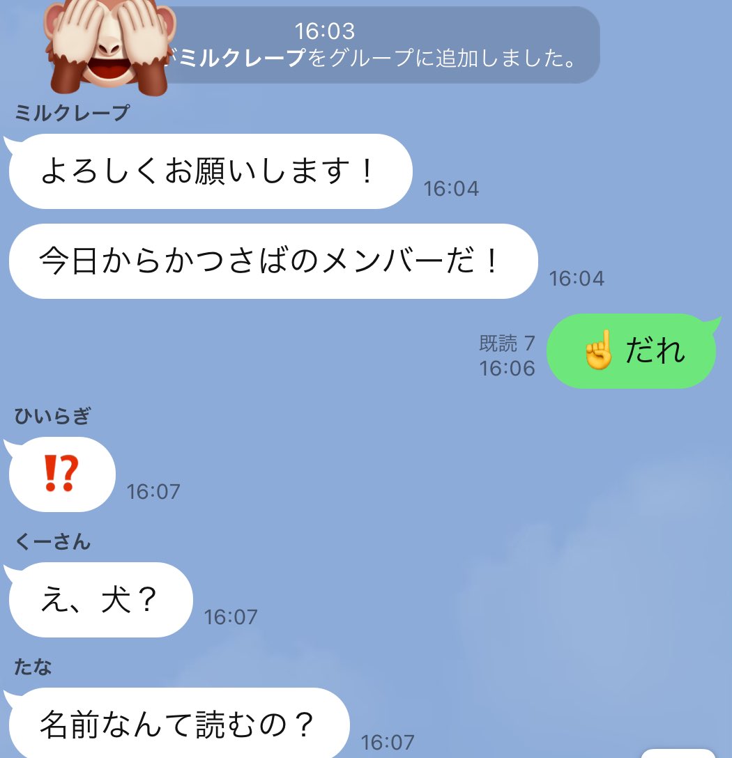 katsusaba210's tweet photo. かつさばのライングループにマジで知らない人入ってきた... https://t.co/jrgBL4xgJq