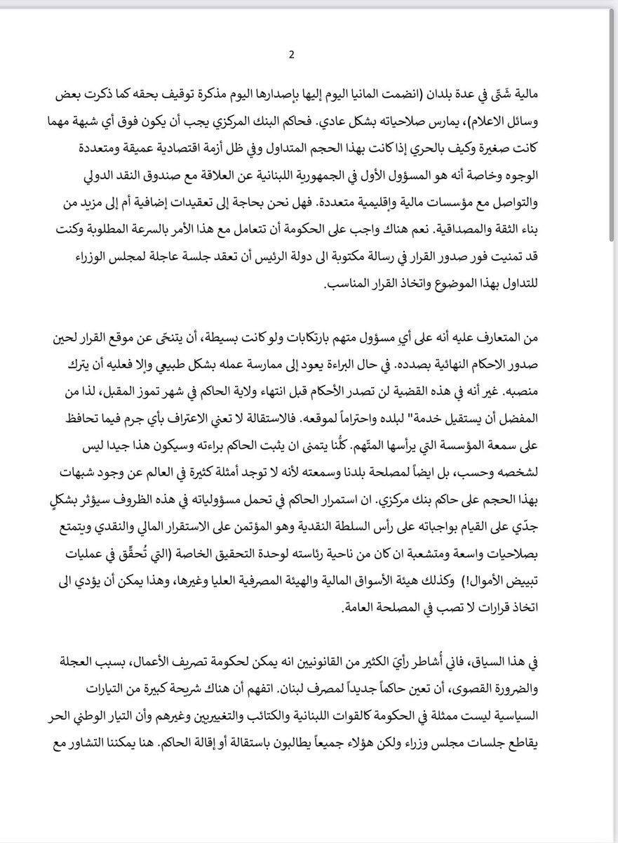 Mouniryouniss's tweet photo. 📌موقف موثق للتاريخ من سعادة الشامي:

📌أقيلوا رياض سلامة فوراً

📌قبل فوات الأوان

📌أُعذر من أَنذر ! https://t.co/nZiS93EcO6