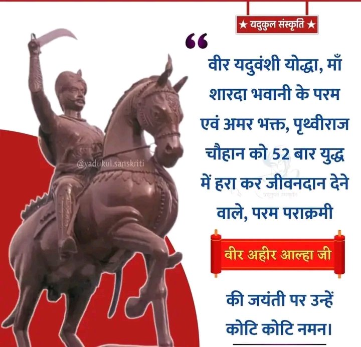 Anujyadav__'s tweet photo. #VeerAhirAlha https://t.co/lKZ3koZwSs