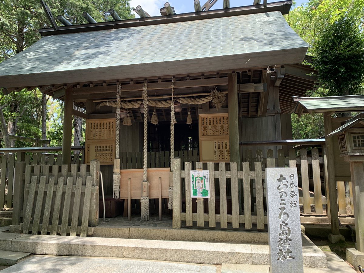 SatomiNagano's tweet photo. 淡路島のおのころ神社にて。

#淡路島　#おのころ神社
#国生みの神話　#伊弉諾命
#伊奘冉命 https://t.co/aFJKoh1UVE