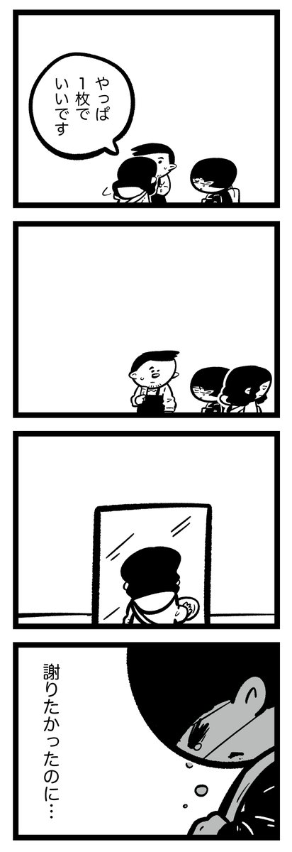 あした死のうと思ってたのに 15