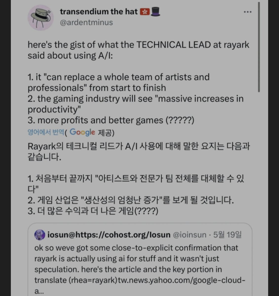 ai맙소사 ai일러쓸거라고 아트팀 모두해고됨
제작사는 레이아크
유명작품 디모