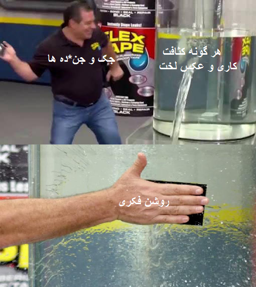 فک کنم این میم خییییلی حقه