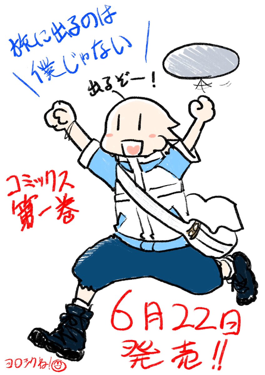 ご予約よろしくおねがいします  https://www.hanmoto.com/bd/isbn/9784344852365
