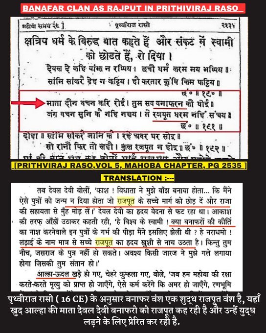 Banaphars have been told as Rajput sub clan in Allah Khand of Prithviraso, Parmar Raso, History of Kannauj, History of Benaras State supports the Theory
Azamgarh District Gazettier also confirms it.........(continued)+

Thread : 1/4