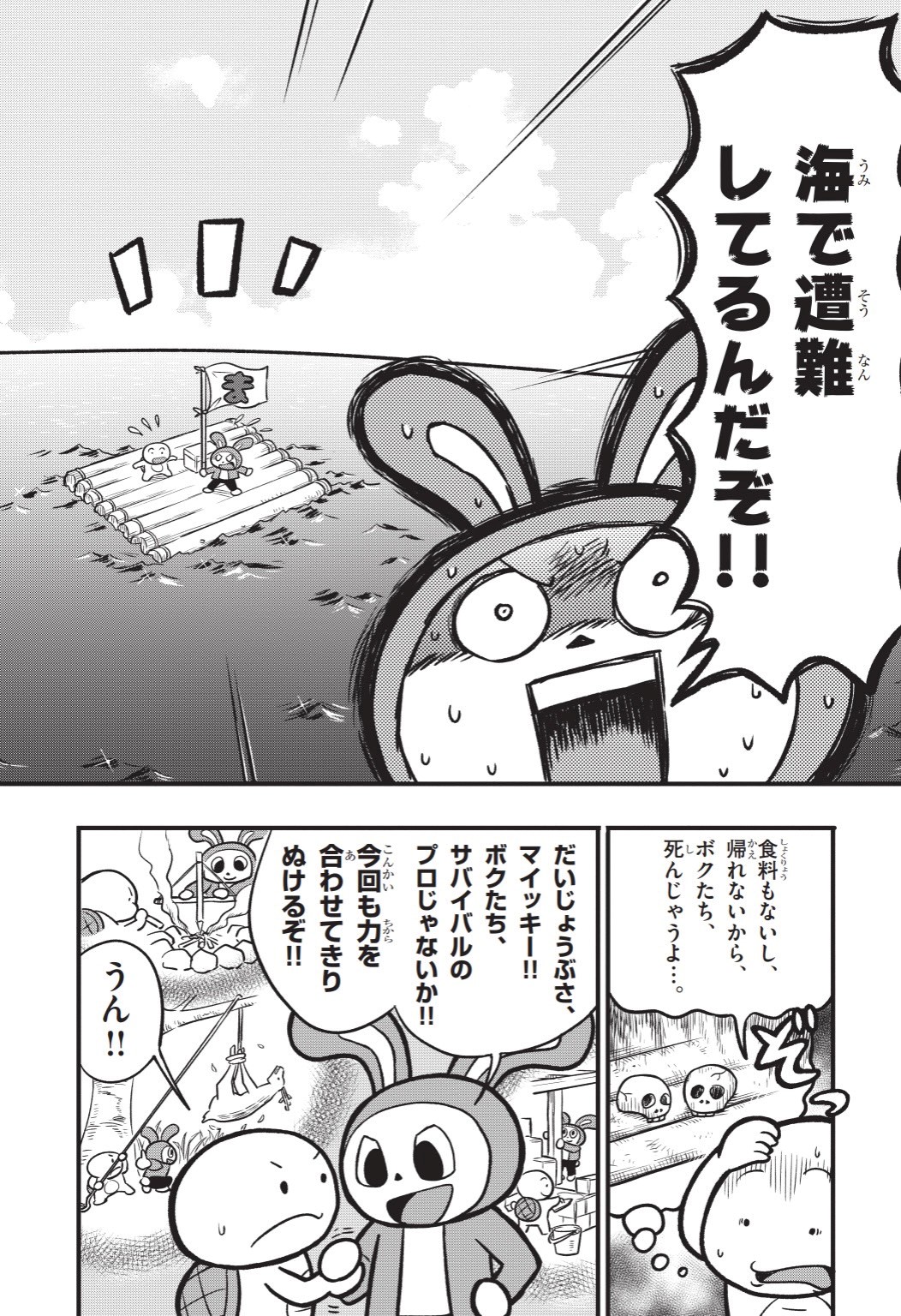 ゴロゴロ先生 月刊コロコロコミック 2002年12月号 ロックマンエグゼ/ポケモン