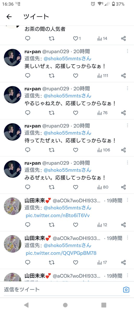 kmk_chicken's tweet photo. RTした動画だけど中川翔子さんの動画、リプ見たらバズってるように見せかけてるような工作感を感じて気味が悪い。
 #中川翔子
 #しょこたん https://t.co/6sa5DEtxnk