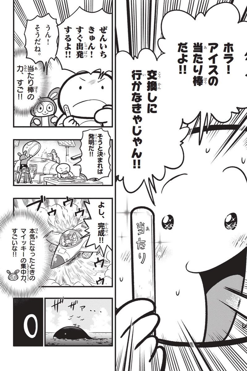 Post by コロコロコミック【公式】 on X: （5／5）