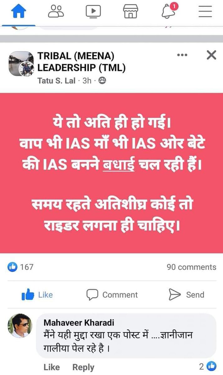 RDBhil17's tweet photo. UPSC मुंह में चांदी की चम्मच दबाकर पैदा हुए मीणा अभ्यर्थियों को बधाई लेकिन इसमें चौकीदार कितने मीना सेलेक्ट हुए जिनको वास्तविक आरक्षण मिला था । तुम सही हो तो फट क्यों रही हे
#ST_आरक्षण_में_क्रमिलेयर_लागू_करो
@Arjun_Mehar 
@HansrajMeena 
@KavaBhil
@Bhagvatee_bhil 
@GametiRanchod https://t.co/WPn2BCd9VS
