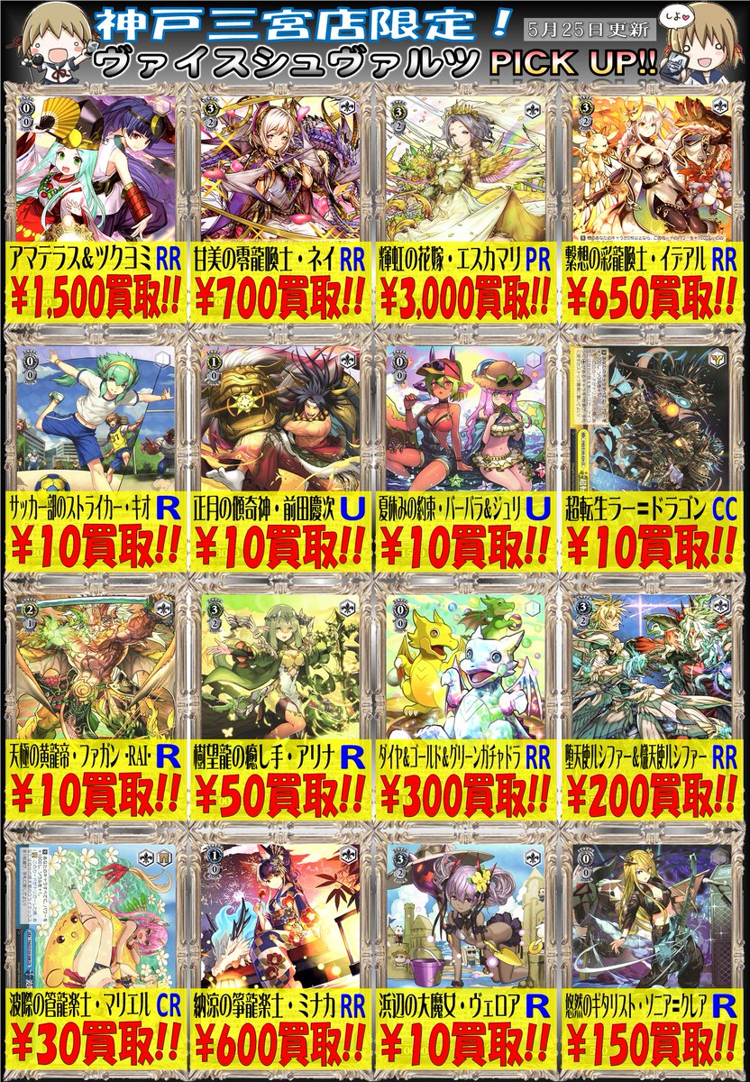 国内正規品】 パズル＆ドラゴンズ ヴァイス パズドラ パズドラ 通販 門 ...