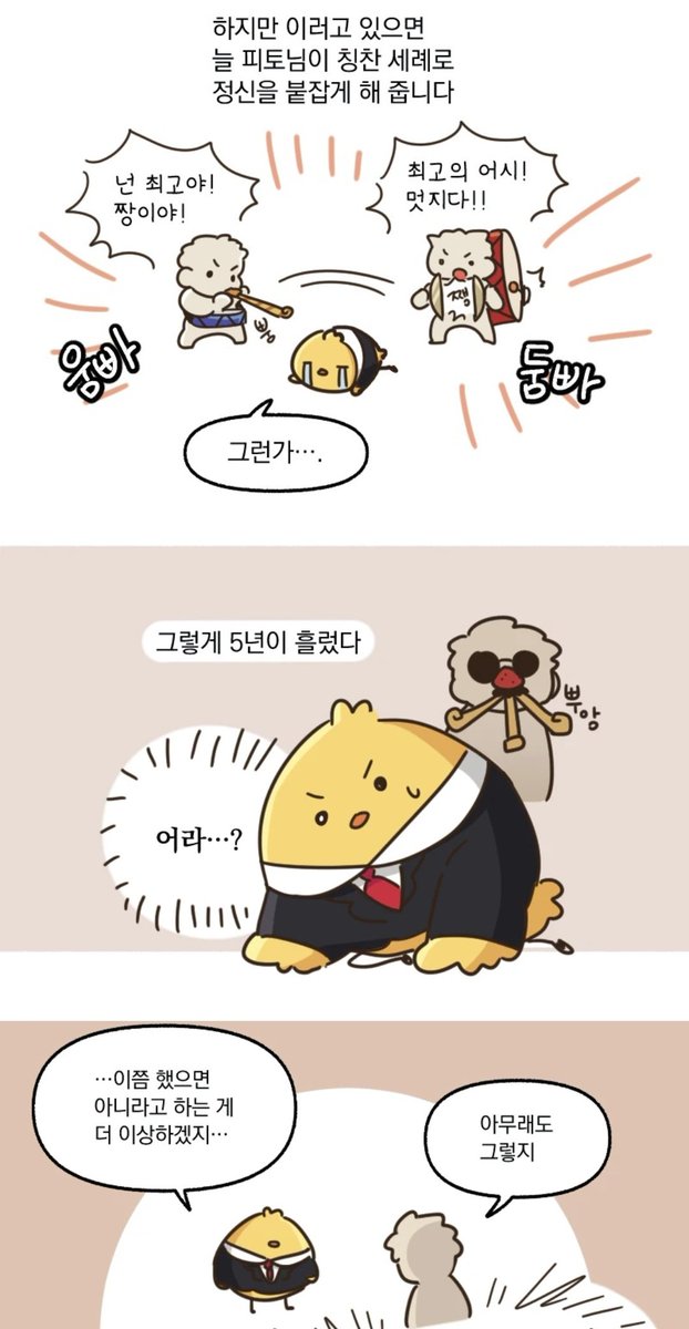 움빠둠빠 뿌앙