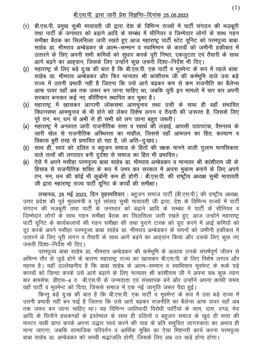 Mayawati tweet media