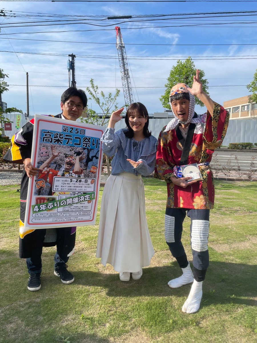 HirojiHashimoto's tweet photo. 福島中央テレビのゴジてれChu!にて今度の日曜日に行われる高柴デコ祭りの告知をさせていただきました！ https://t.co/h4z4tqhEDS