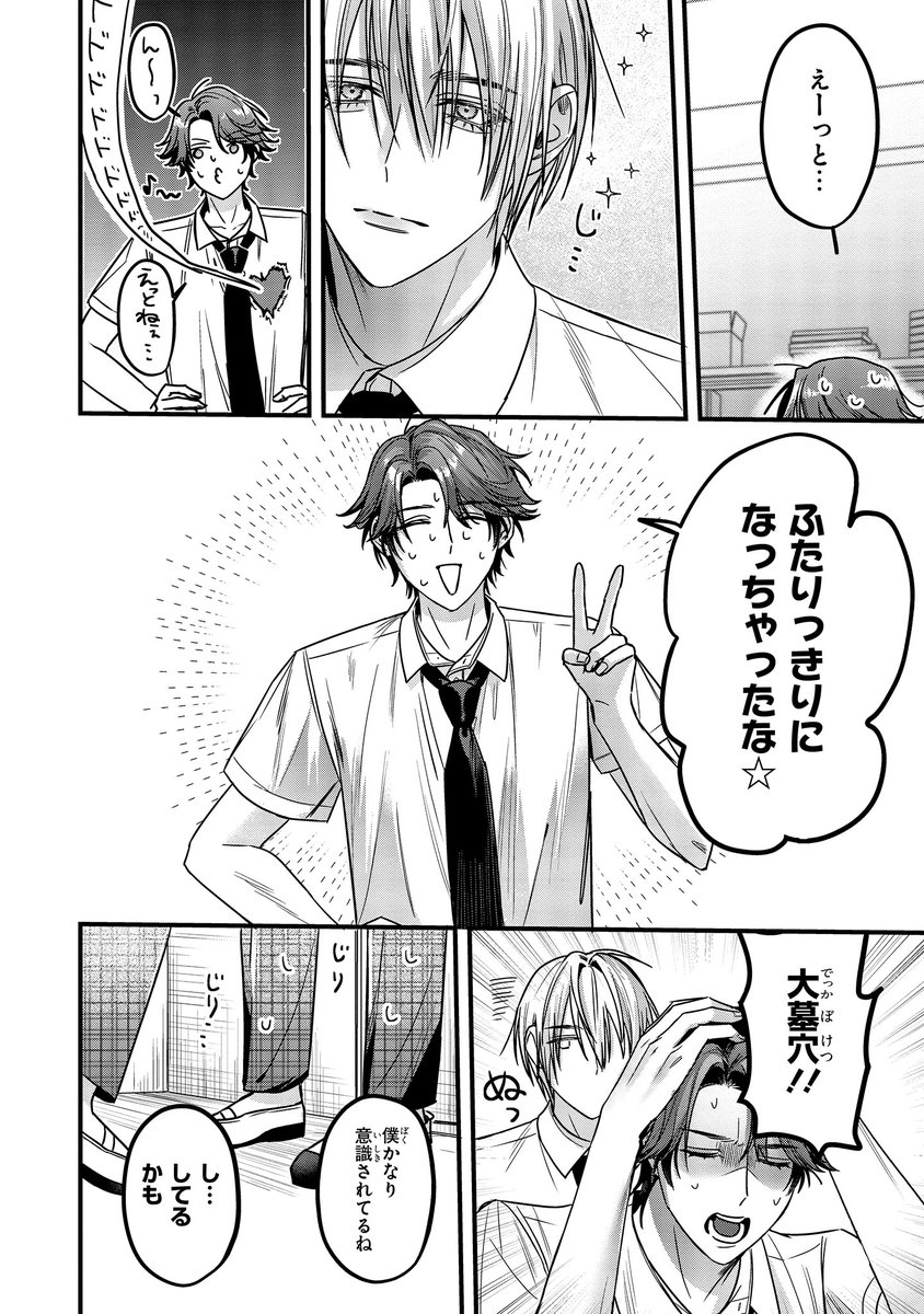 【ジーンピクシブ本日更新!!】
イケメン様でも青春したい! 第6話後編
https://t.co/kjtlv9VhdU
積極性マシマシの誠人に、碧はちょっと押され気味?
追いかけっこかと思ったら追い込みだったメガ…。
(メガにゃん)