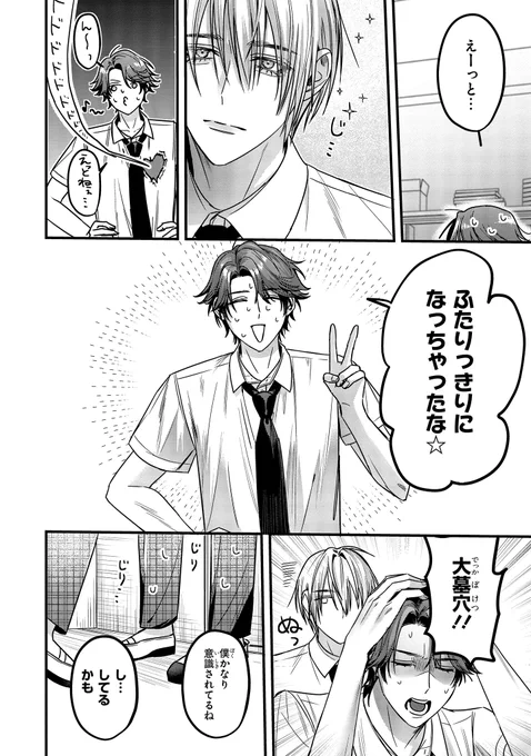 【ジーンピクシブ本日更新!!】
イケメン様でも青春したい! 第6話後編
https://t.co/kjtlv9VhdU

積極性マシマシの誠人に、碧はちょっと押され気味?
追いかけっこかと思ったら追い込みだったメガ…。
(メガにゃん) 