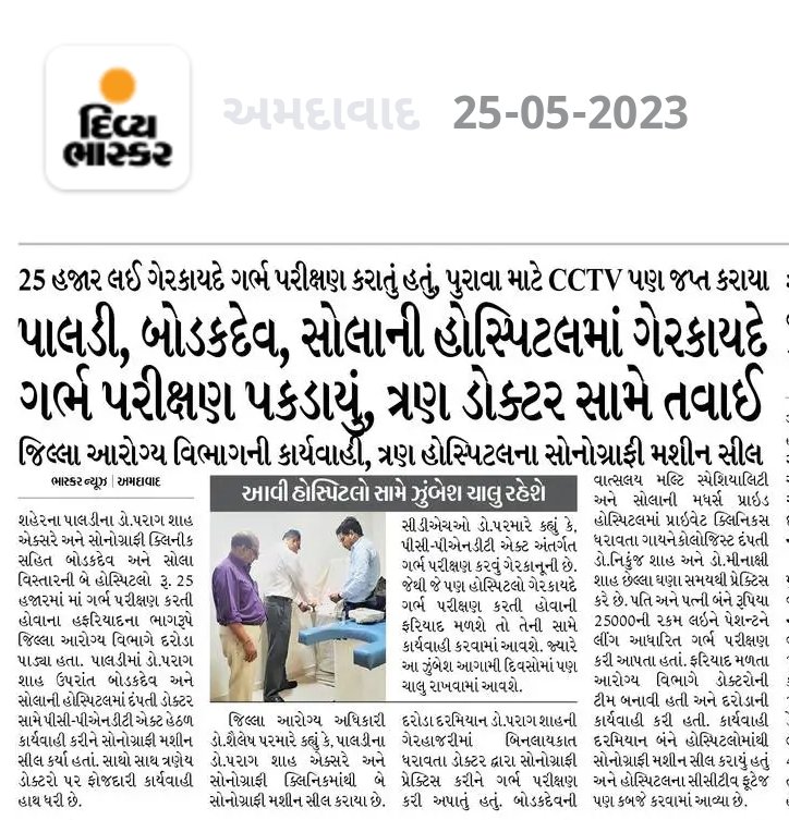 dharmik_vala's tweet photo. નિંદનીય... આટ આટલું શિક્ષણ અને જાગૃતતા છતાં પણ ગર્ભપરીક્ષણ થવું દુઃખદ બાબત છે.

#Awareness
#gujaratgovernment
#whomen https://t.co/e3RGVw7NYR