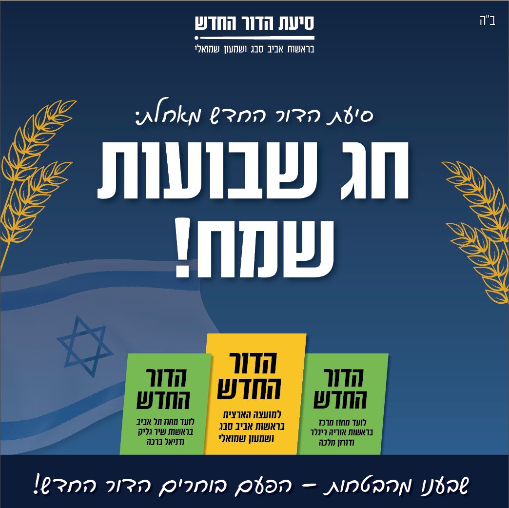 אביב סבג - Aviv Sabag tweet media