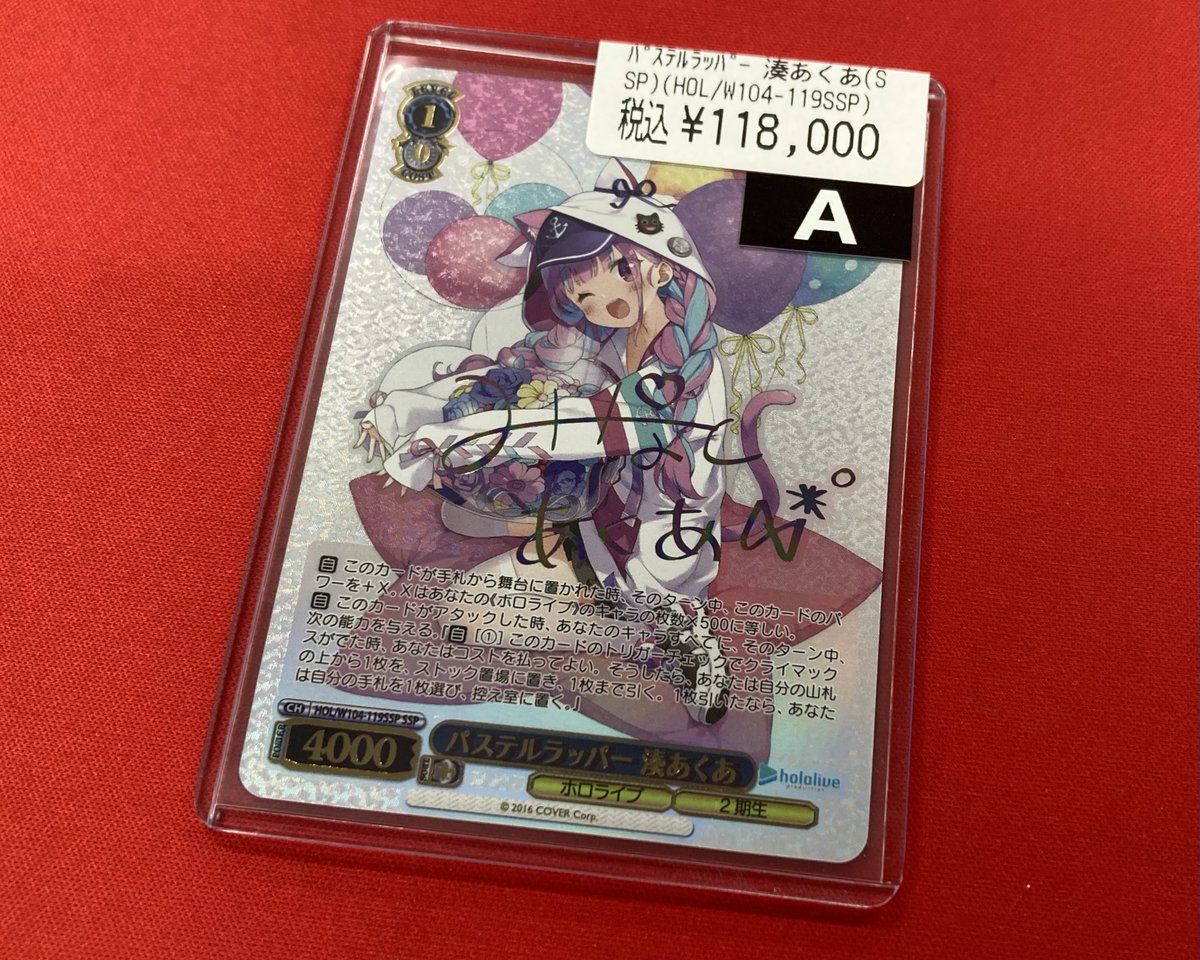 パステルラッパー 湊あくあ SSP サイン HOL W104-119SSP - 通販 - sge