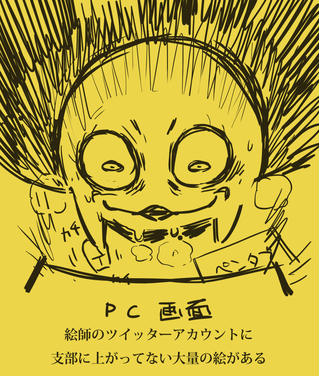 「」|マンゴスチンマン（寝具）のイラスト