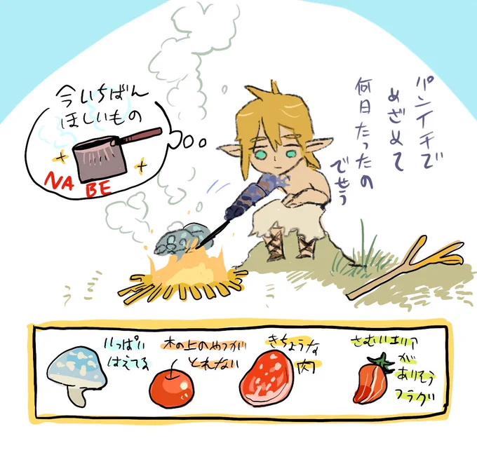 ゼルダシリーズ初見です 二個目の祠が見つからないままパンイチで半日が過ぎました #ティアキン