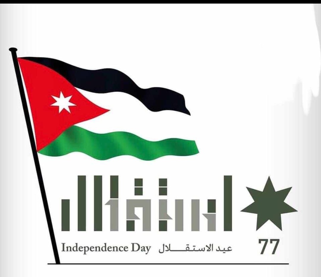 DMhasnah's tweet image. في عيد الاستقلال  ٧٧  
ستبقى شامخاً يا وطني بعزم النشامى ، كل عام ومملكتنا  الاردنية وقيادتنا الهاشمية بالف خير ، دمت يا وطني واحه حب واستقرار وآمن وأمان.