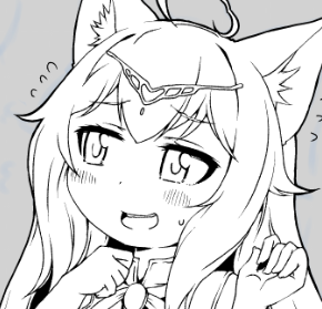 ※してます