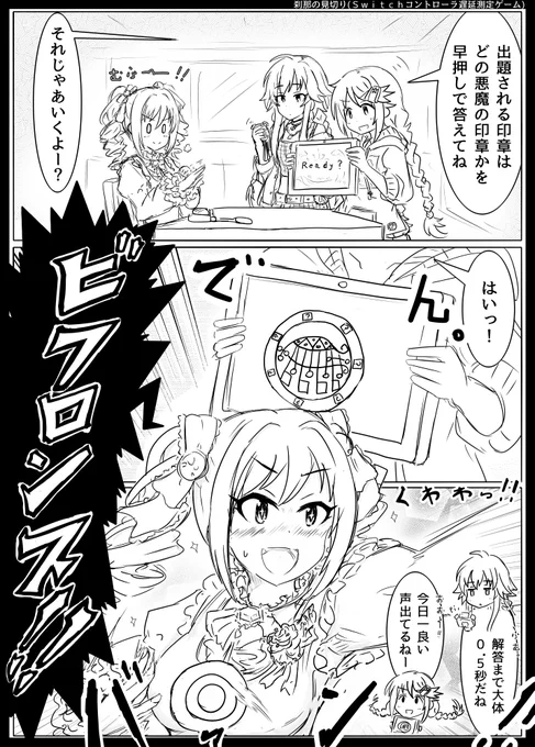 早押しらんらん。(即答)