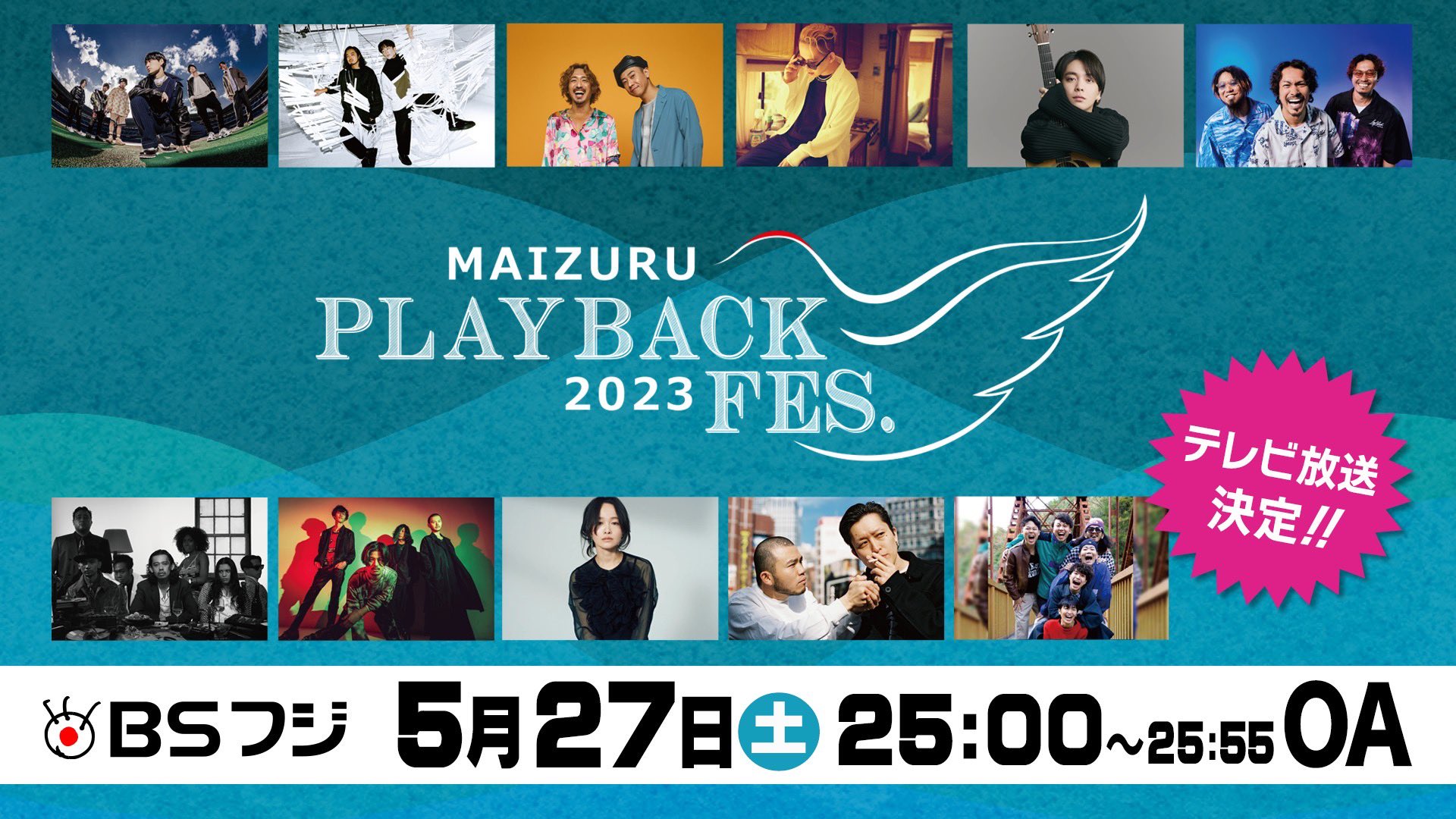 MAIZURU PLAYBACK FES.2024 on X: