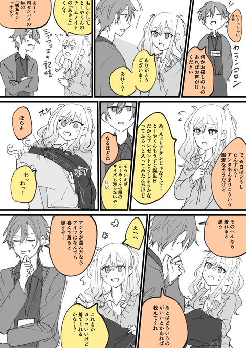 ぴよ太郎(@Ryume123) さんのマンガ一覧 : いいね順 : 4ページ目