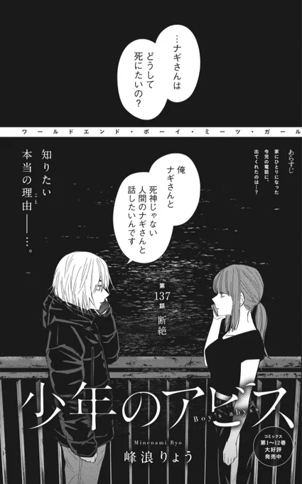 本日YJ25号発売日です!

『#少年のアビス』も最新話掲載中です!

第137話 断絶

チャコが油を撒いてしまった出来事に徐々に火が着き始めて…。

ぜひご覧ください!
⬇️
https://t.co/pmav1I6Wmj

コミックス12巻発売中です!
⬇️
https://t.co/2zQdDgXYPM 